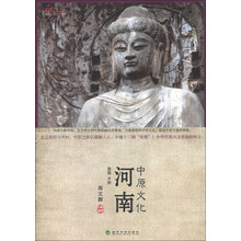 文化中国：河南中原文化