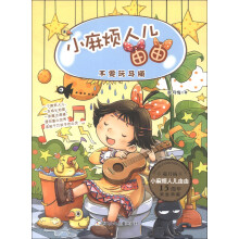 小麻烦人儿由由：不要玩马桶