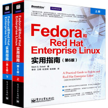 Fedora和Red Hat Enterprise Linux实用指南（第6版）（套装共2册）