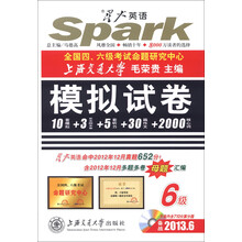 星火英语：6级模拟试卷（2013.6）（附CD-ROM光盘1张）