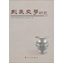 形象史学研究2012(HJ)