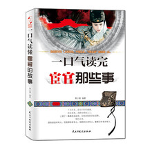 一口气读完宦官那些事