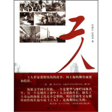工人