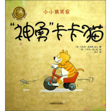 小小搞笑家：“神勇”卡卡猫