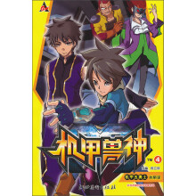 机甲兽神：“机甲五勇士”的阴谋