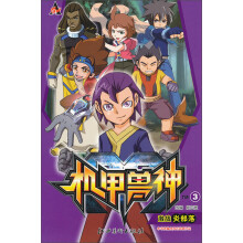 机甲兽神3：激战炎部落