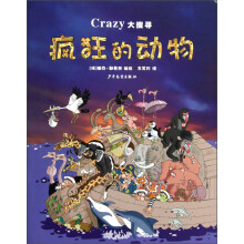 Crazy大搜寻：疯狂的动物