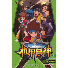 机甲兽神：保卫绿荫市
