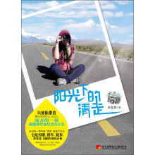阳光下的清走