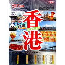I Can旅游系列:香港