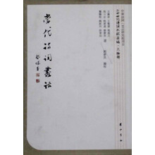 当代诗词丛话（繁体竖排版）