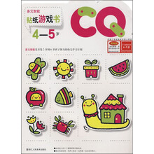 多元智能系列丛书：CQ贴纸游戏书（4-5岁）