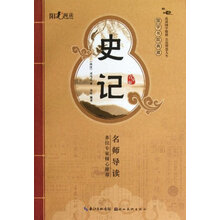 国学书院典藏：史记