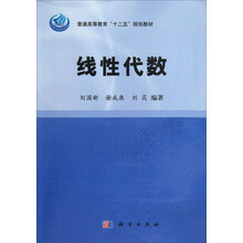 线性代数