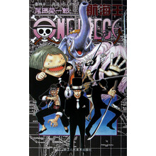 航海王·卷42:海盗VS CP9
