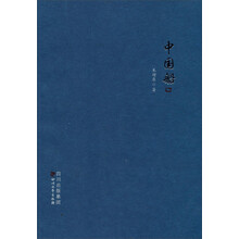 中国船