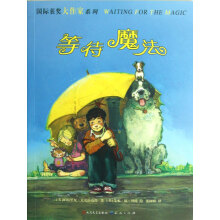 等待魔法