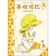 基础描红3：可爱的拼音