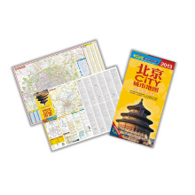 2013北京城市地图：交通·旅游·生活