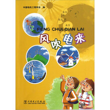风吹电来