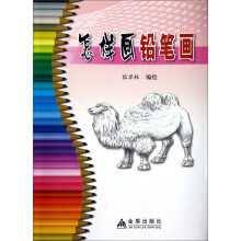 怎样画铅笔画