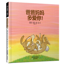 爸爸妈妈多爱你！