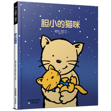 胆小的猫咪