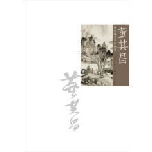 历代国画名作撷英：董其昌
