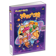 小时候的秘密：神奇六侠