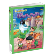 小时候的秘密：校园里的万圣节