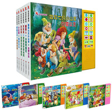 宝宝听童话·立体有声故事书(套装全6册)