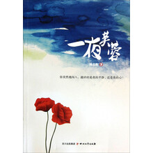 一夜芙蓉