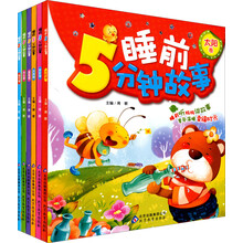 睡前五分钟系列(套装全6册) 太阳卷 彩虹卷 月亮卷 星星卷 白云卷 蓝天卷