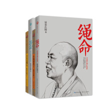 史上最萌法师:延参法师最新养心力作(套装全4册)
