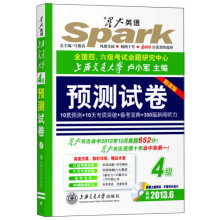 星火大学英语4级考试命题改革与预测试卷(备战2013.6)(附MP3光盘1张)