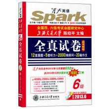 星火大学英语6级全真试卷(备战2013.6)(2012.12-2008.6)(附MP3光盘)