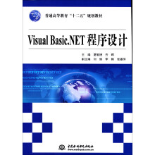 Visual Basic.NET程序设计