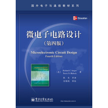 国外电子与通信教材系列：微电子电路设计（第4版）