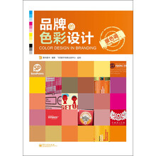 品牌的色彩设计：暖色调