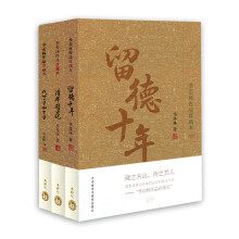 季羡林作品珍藏本系列：大师校园经典故事