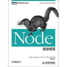 图灵程序设计丛书：Node即学即用