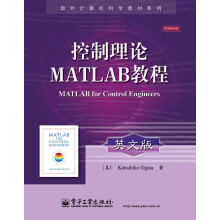 国外计算机科学教材系列：控制理论MATLAB教程（英文版）