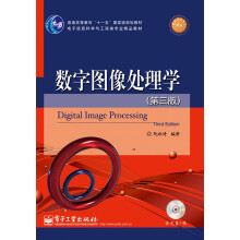 普通高等教育“十一五”国家级规划教材：数字图像处理学（第3版）（附CD光盘1张）