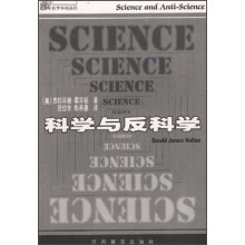 科学与反科学