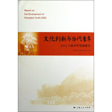 文化创新与当代青年