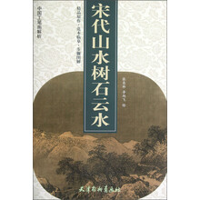 中国工笔画解析：宋代山水树石云水