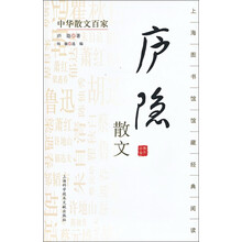 中华散文百家：庐隐散文