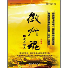 徽州魂之建吴称王