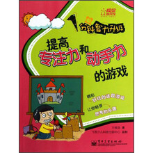 1分钟智力升级：提高观察力和想象力的游戏