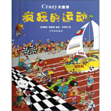 Crazy大搜寻：疯狂的运动